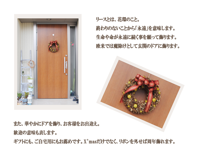 クリスマスリース 木の実とアップル