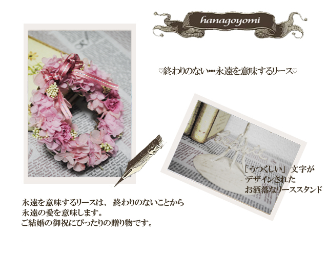 結婚式のフラワー電報に!ピンクのミニリース スタンド付き